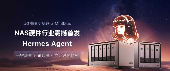 绿联NAS UGOS Pro系统7月更新来了！